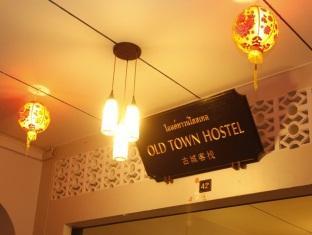 Old Town Phuket